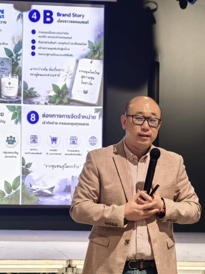 ดร.ยงยุทธ บรรยายเรื่อง Brand Story และช่องทางการจัดจำหน่าย